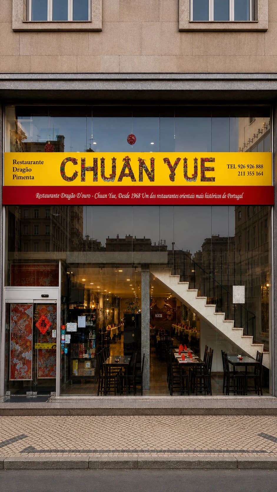 Fachada do restaurante 川粤汇 Chuan Yue em Lisboa
